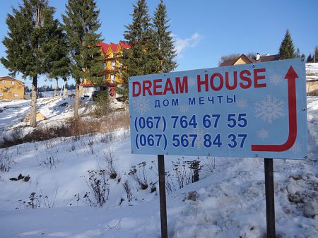  DREAM HOUSE