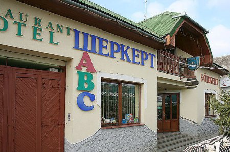 Готель «ШЕРКЕРТ»